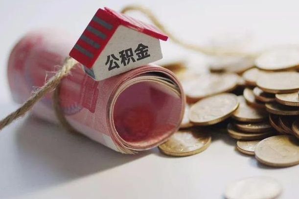 公积金贷款步骤流程图-诸城公积金代办平台